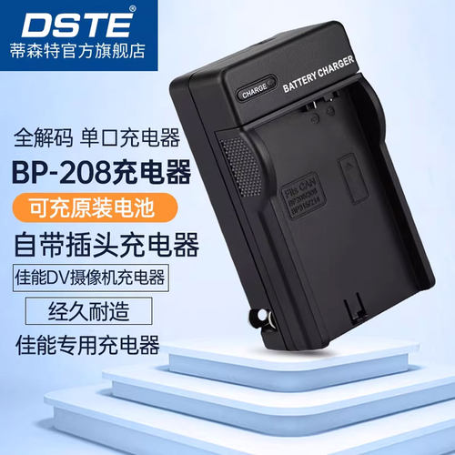 适用于佳能HR10DC20DC50电池