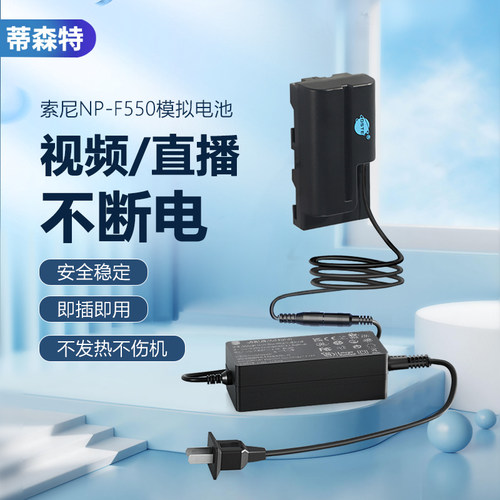 【国家3C认证】F970假电池适配器