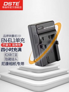 4300 8400 8700 蒂森特EN 885 E5700 775 EL1适用于尼康Coolpix