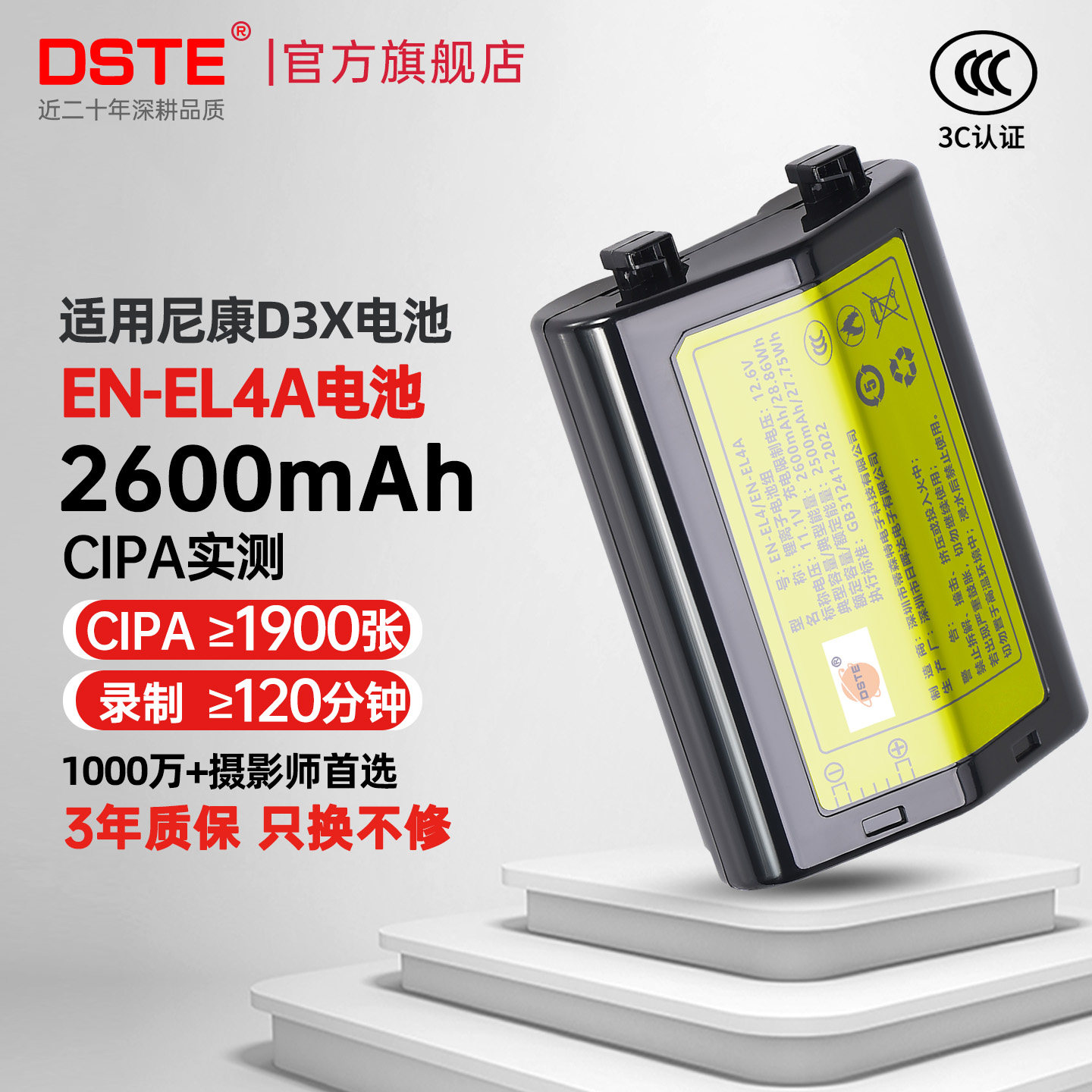 3C认证蒂森特EN-EL4A适用尼康D3 D3X D3S D2X D2H单反一体机D2XS D2Hs D300 D700相机手柄电池充电器