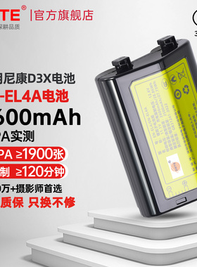 3C认证蒂森特EN-EL4A适用尼康D3 D3X D3S D2X D2H单反一体机D2XS D2Hs D300 D700相机手柄电池充电器