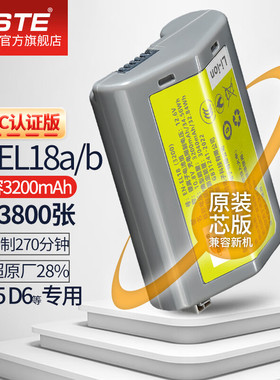 【国家3C认证】蒂森特EN-EL18A/B适用尼康D5 D4 D4s D6一体机 d850 d800e d810 d500单反相机手柄电池充电器