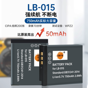 国家3C认证 WPZ2运动相机电池LB 蒂森特LB PIXPRO 015快充充电器 015适用于KODAK柯达