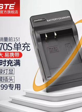 蒂森特NP-70S 适用于FUJI 富士 拍立得instax mini99 一次成像相机电池充电器