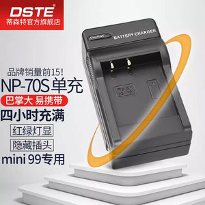 蒂森特NP-70S 适用于FUJI 富士 拍立得instax mini99 一次成像相机电池充电器