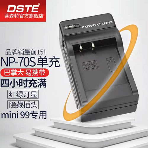 适用富士mini99相机电池NP-70S