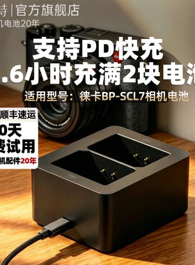 蒂森特适配徕卡M11相机充电仓
