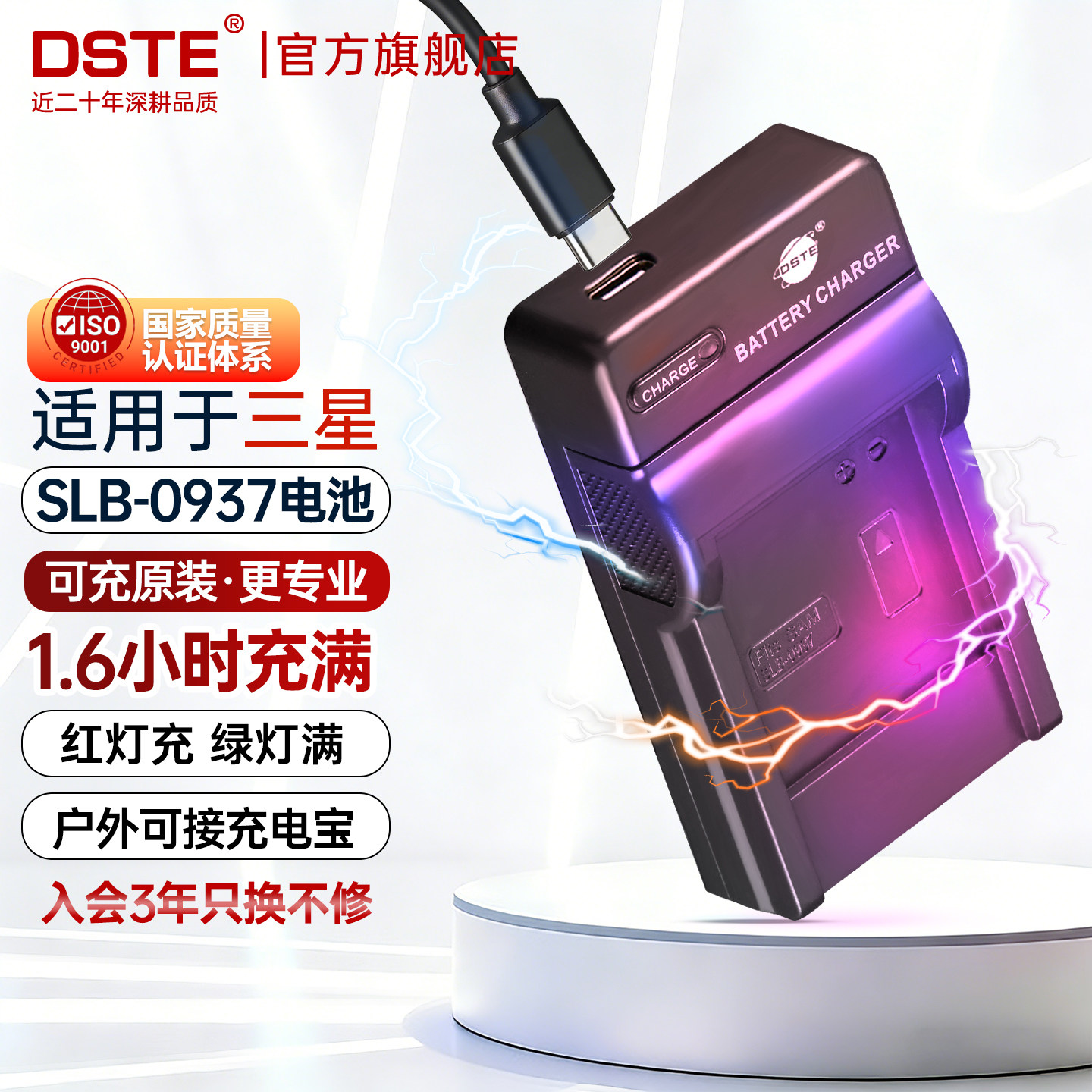 蒂森特SLB-0937数码相机电池图片