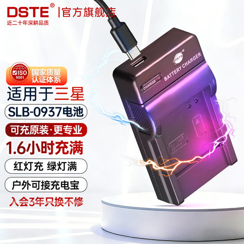 蒂森特SLB-0937数码相机电池