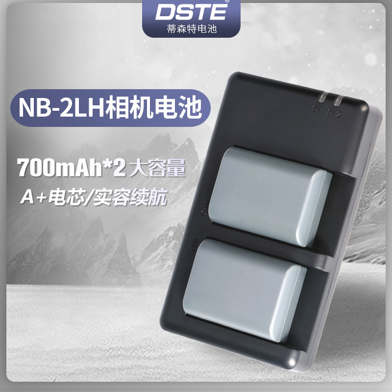 蒂森特NB-2LH电板适用佳能S40 S70相机 S80 G7 G9 350d单反400d备用电池充电器