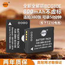 蒂森特DMW-BCG10E适用于松下TZ10 TZ18 TZ20 TZ22 ZS5 ZS7 ZS8 ZX1 ZX3 ZS20徕卡 LUX20 LUX30相机电池充电器