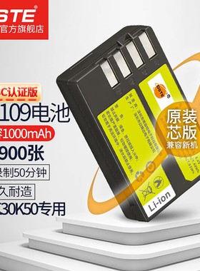 【国家3C认证】蒂森特D-Li109相机电池 适用于宾得KR K2 K30 K50 K500 K-50 K-70 K-P K-S2 S1充电器