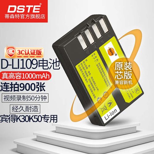 【国家3C认证】KR相机电池DLi109