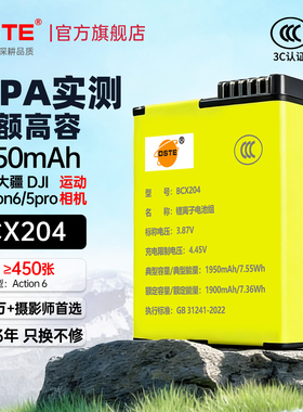 蒂森特适配DJI大疆Action5pro运动相机电池Action6 Action5/4/3 Osmo360 BCX204电池充电器 3C认证