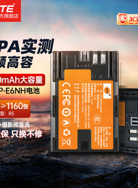 【国家3C认证】蒂森特LP-E6NH适用佳能R5 R62 R7 R6二代微单6D 60D 80D 90D 5D4 5D3 7D相机电池充电器lpe6n