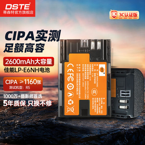【国家3C认证】R62电池LP-E6NH