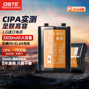 D2Hs 世纪晚霞EN D3X 蒂森特 D2X D300 F6相机D700 EL4A适用于尼康 D300S手柄电池充电器 D3S D2Xs D2H