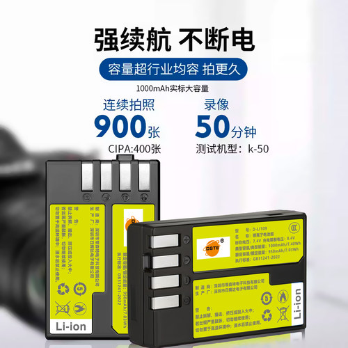 适用宾得相机电池D-LI109充电器