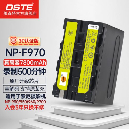 适用索尼摄影机补光灯充电器F970