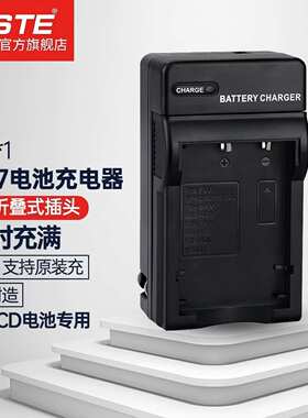蒂森特 SLB-0837适用于三星NV3 I6 i70 L50 L60 NV7 NV5 L73 L80 L700 CCD 数码相机电池充电器
