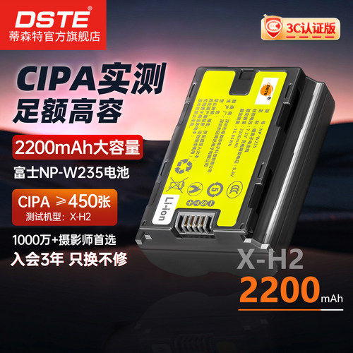 【国家3C认证】XT4XT5电池W235