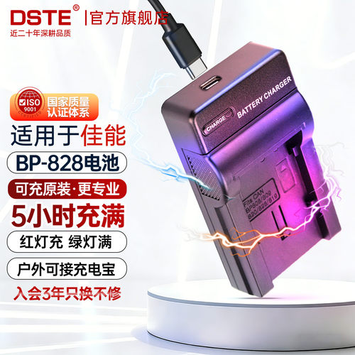适用于佳能XA20摄像机电池BP-828