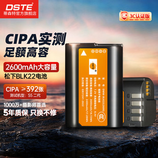 BLK22相机电池 G9M2充电器 S52X 国家3C认证 蒂森特DMW GH7 适用松下S5二代 GH5M2 S5K GH6 S5M2