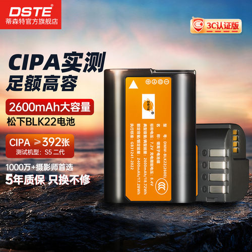 【国家3C认证】S5二代电池BLK22