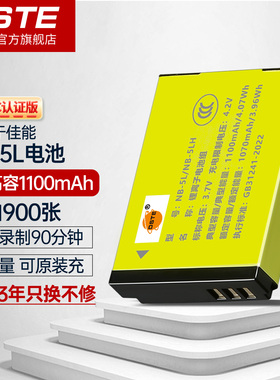 蒂森特NB-5L适配佳能 SX210IS/220/230HS IXY810/820 IXUS90/850/860/950 SD700 S100v S110相机电池充电器