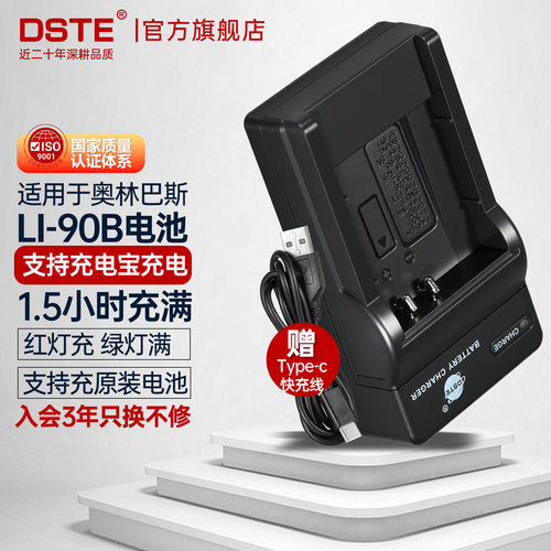 蒂森特LI-90B/92B适用于理光GR3 GRIII GR3X WG6 HDF奥林巴斯 SH2 TG2 TG5 TG6 TG7相机通用DB-110电池充电器 - 封面