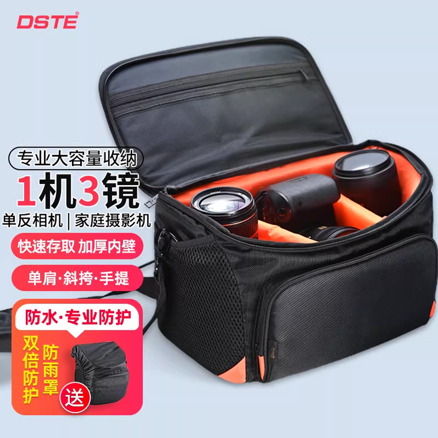 蒂森特 1机3镜 休闲包 单肩摄影包 斜挎包 配肩带送防雨罩 内部尺寸30*16*17cm单反微单摄像机 超大相机包