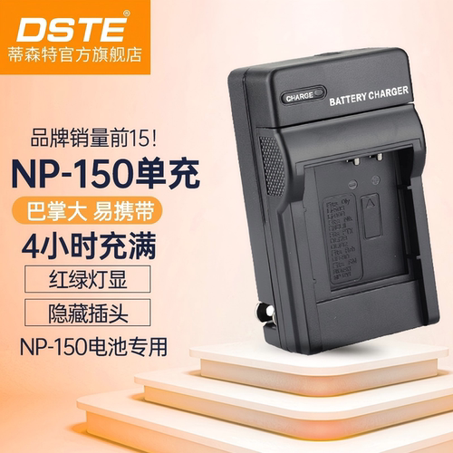 【国家3C认证】S5相机电池NP-150