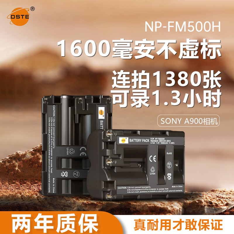 蒂森特NP-FM500H适用sony索尼A58 A350 A500 A900 ILCA-77M2 A77 A99 A99M2 A100 A200 A300摄像机电池充电器 3C数码配件 数码相机电池 原图主图