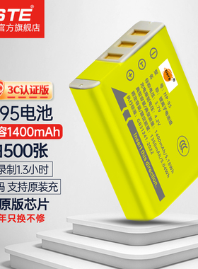 【国家3C认证】蒂森特NP-95适用于富士X30 X-S1 X100S F31 F30 XF10 X100T理光 GXR DB-50长焦相机电池充电器