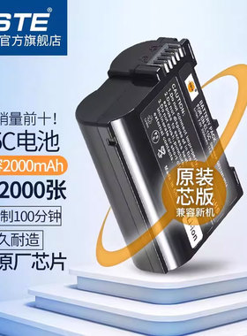 【国家3C认证】蒂森特EN-EL15C适用尼康Z63 D7000 D610 D7100 Z5 Z6 Z7 Z8 Z52 Z62 Z72 Z6III相机电池充电器