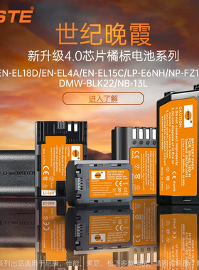 蒂森特世纪晚霞相机电池EN-EL4A EN-EL18d NP-FZ100适用于尼康 Z9 D6 D5 D3S D3X索尼 A7M4 A7C 电池充电器