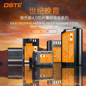 蒂森特世纪晚霞相机电池EN-EL4A EN-EL18d NP-FZ100适用于尼康 Z9 D6 D5 D3S D3X索尼 A7M4 A7C 电池充电器