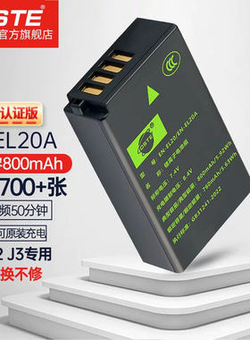 3C认证蒂森特EN-EL20A电池 适用尼康COOLPIX A P1100 P1000 P950长焦J1 J2 J3 AW1 V3 BMPCC充电器