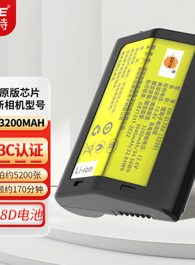 【国家3C认证】蒂森特EN-EL18D 适用于nikon尼康微单Z9 D6 D5 D4 D4S相机D850 D800 D500手柄电池充电器EL18D