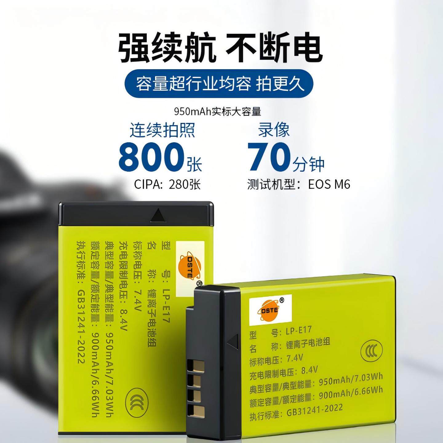 3C认证蒂森特LP-E17相机电池R50 R10 R8充电器 适用佳能 RP 200d二代 M6 M5微单850D 800D 77d 750D 760D单反