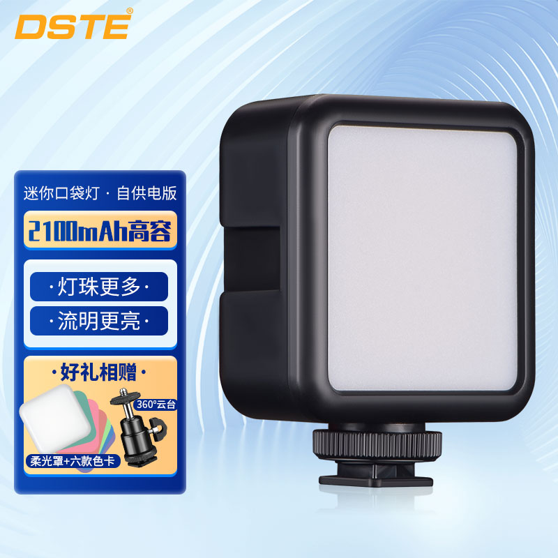 蒂森特摄影便携补光灯直播设备