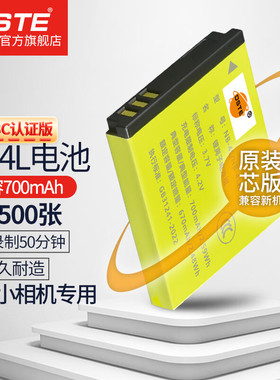 【国家3C认证】蒂森特NB-4L适用佳能 IXUS230/220/110/115/117/120/130/65/100/70 hs is CCD相机电池充电器