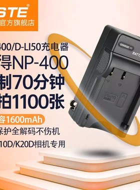 蒂森特NP-400适用宾得K10D K20D适马SD15 BP21美能达A1 A2 A5 A7三星SLB-1674 GX10 GX20相机电池D-LI50