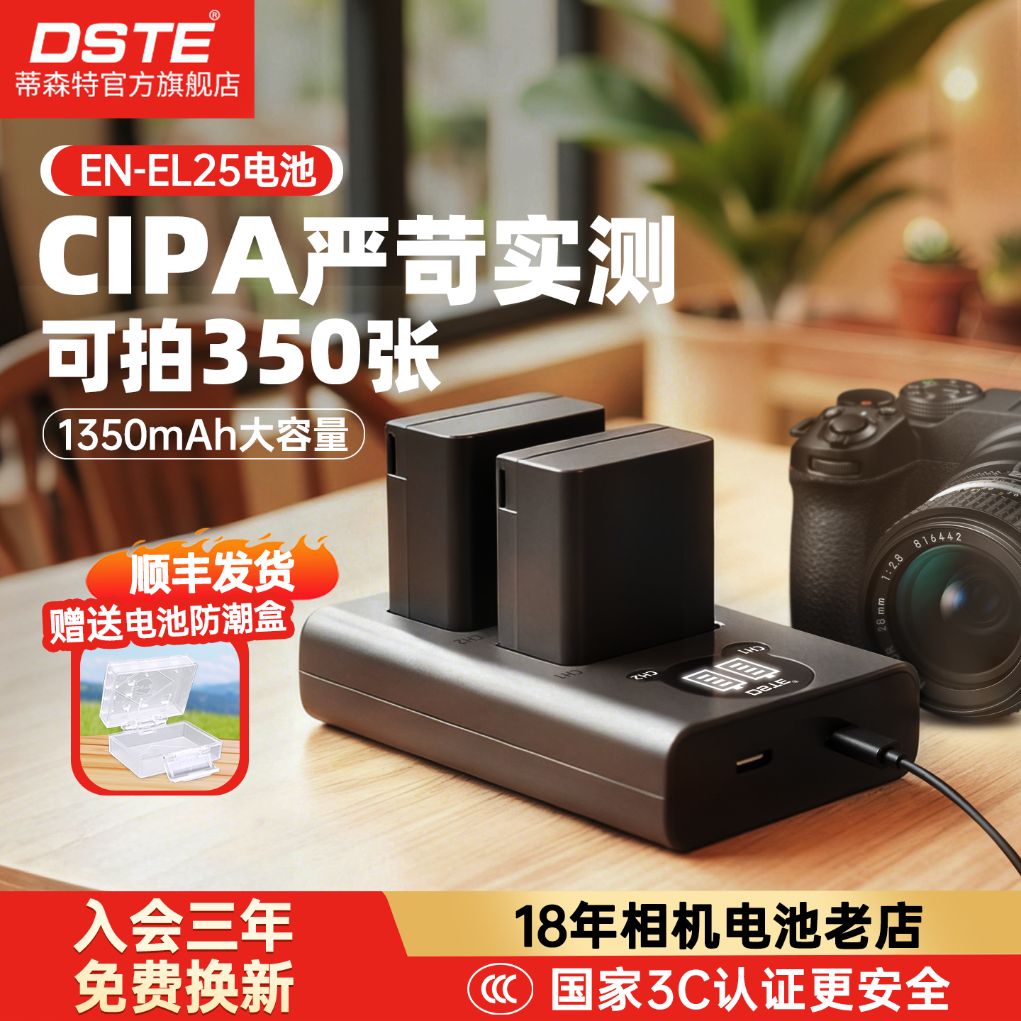 蒂森特EN-EL25相机电池适用尼康Z50 Z30 Zfc Z50ii二代微单全解码高容量锂电池enel25充电器,3C数码配件,数码相机电池,淘宝优惠券,粉丝福利购,淘宝优惠卷