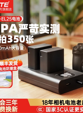 蒂森特EN-EL25相机电池适用尼康Z50 Z30 Zfc Z50ii二代微单全解码高容量锂电池enel25充电器