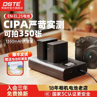 Z50ii二代微单全解码 蒂森特EN Zfc Z30 高容量锂电池enel25充电器 EL25相机电池适用尼康Z50