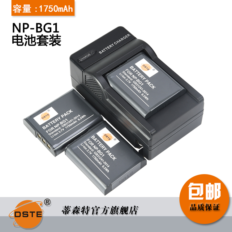µÙÉÌØ Ë÷ÄáNP-FG1 BG1 H55 H70 HX5C Ïà»úµç³ØÌ××°°üÓÊ