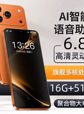 正品17Promax安卓智能手机电竞游戏6.8寸学生价备用便宜5G全网通