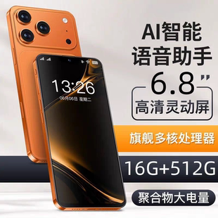 17Promax安卓智能手机电竞游戏6.8寸学生价备用便宜5G全网通 正品