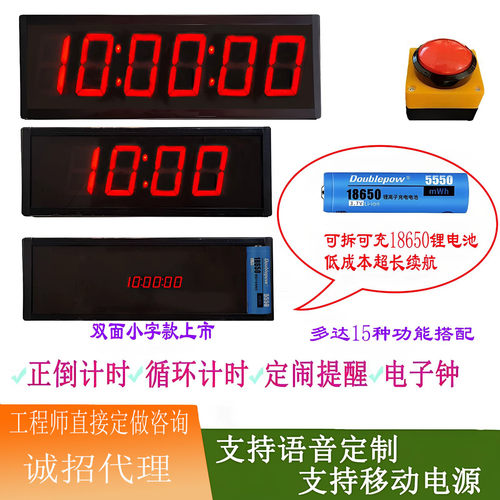 柳市凯鑫电子计时器训练计时